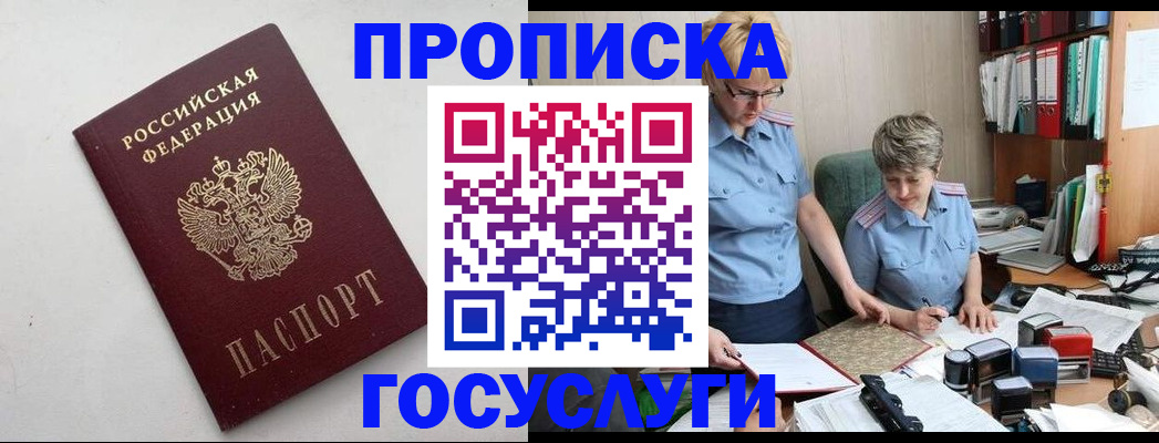 временная регистрация в квартире в Боровске