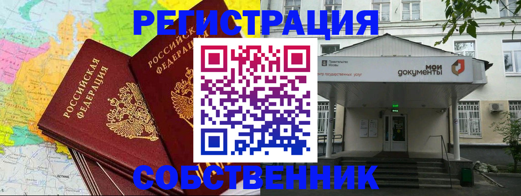 прописка штамп в Боровске