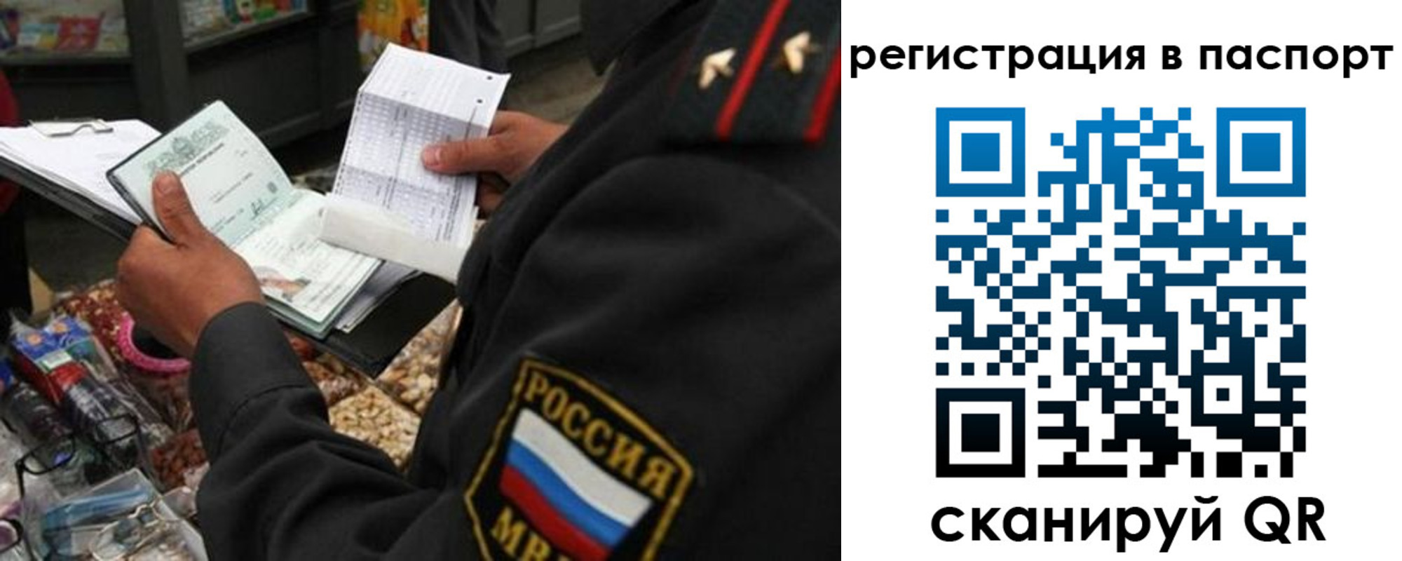 прописка в квартире в Боровске