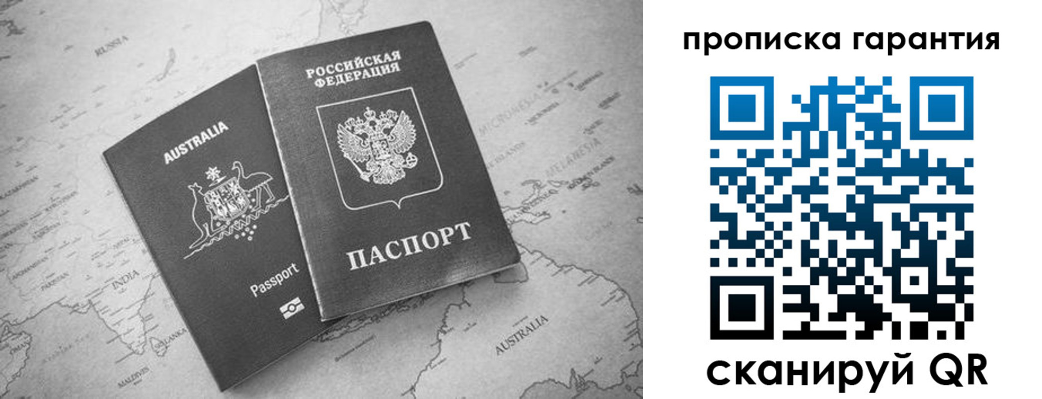 прописка иностранных граждан в Боровске
