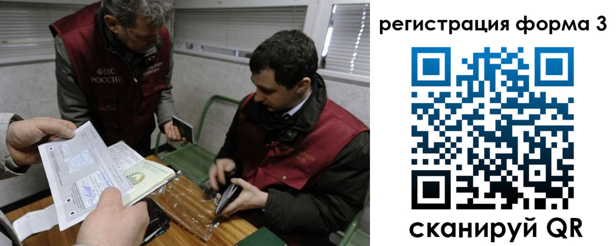 временная регистрация гарантия в Боровске