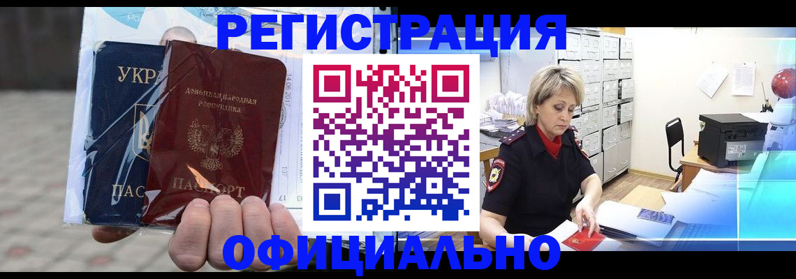 где прописаться в Боровске