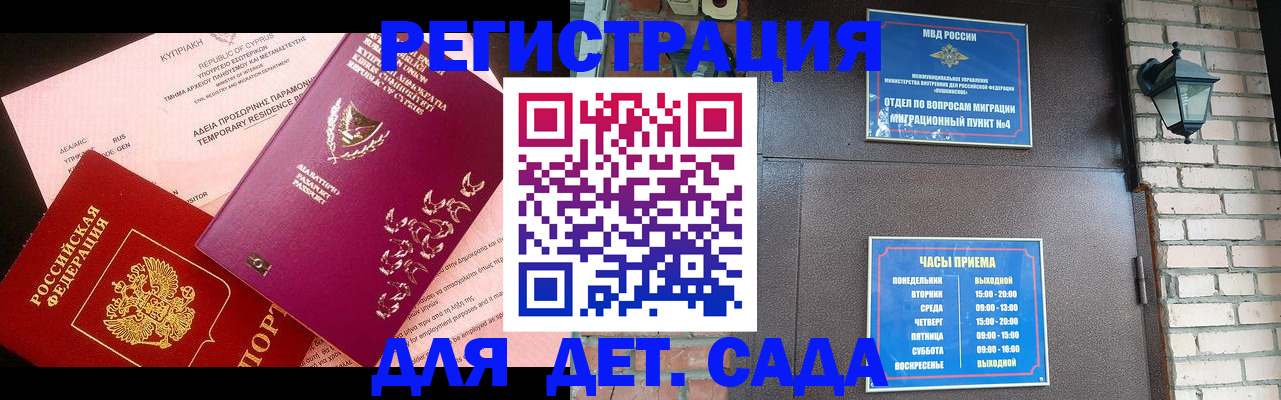 купить прописку в Боровске