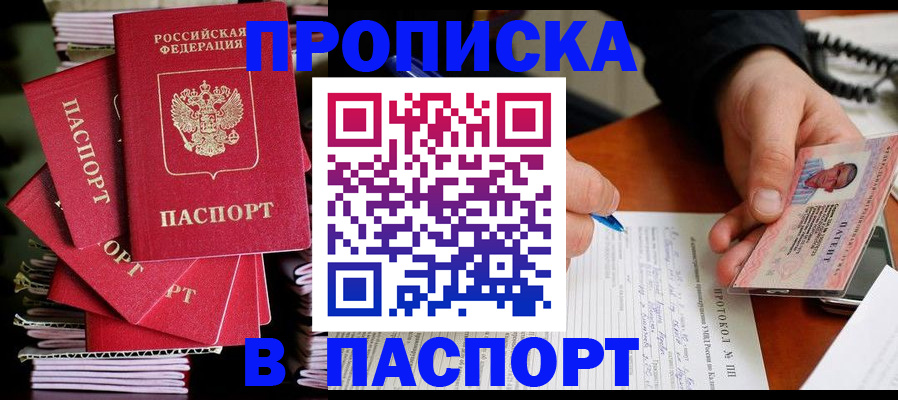 временная регистрация гарантия в Боровске