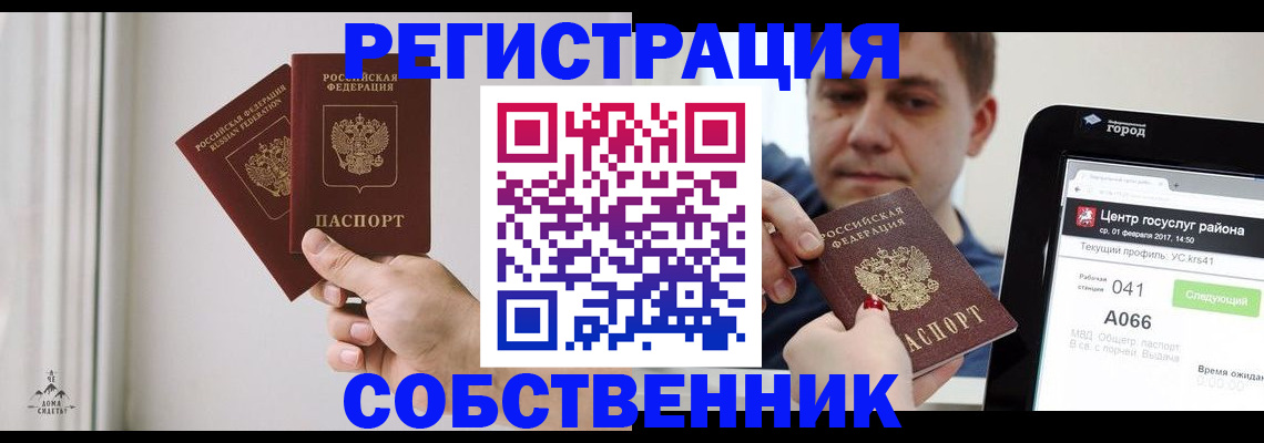 прописка для работы в Боровске