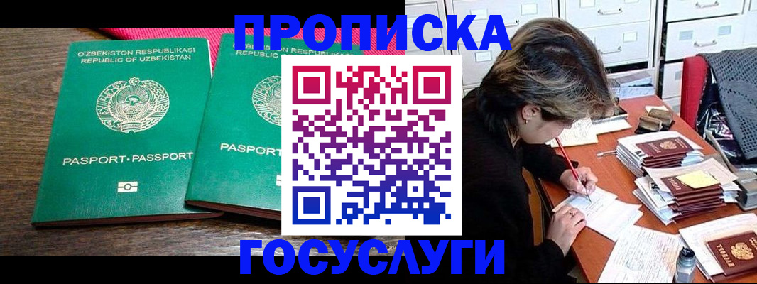 временная регистрация законно в Боровске