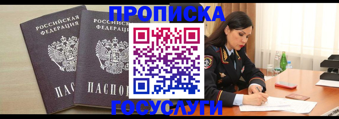 временная регистрация надежно в Боровске