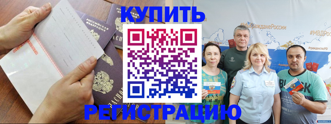 миграционный учет в Боровске
